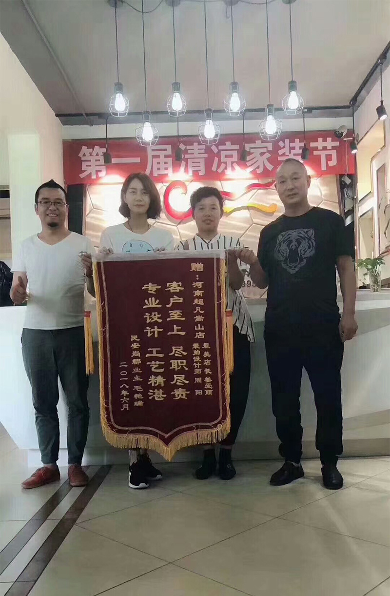 感謝民安尚郡業(yè)主毛老師對我們工作的認可！