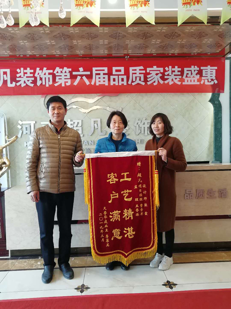 感謝天譽華庭業(yè)主李女士對我們工作的認可！