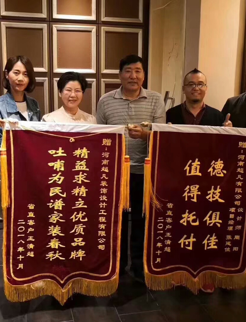 感謝省直家屬院王老師對我們工作的認可