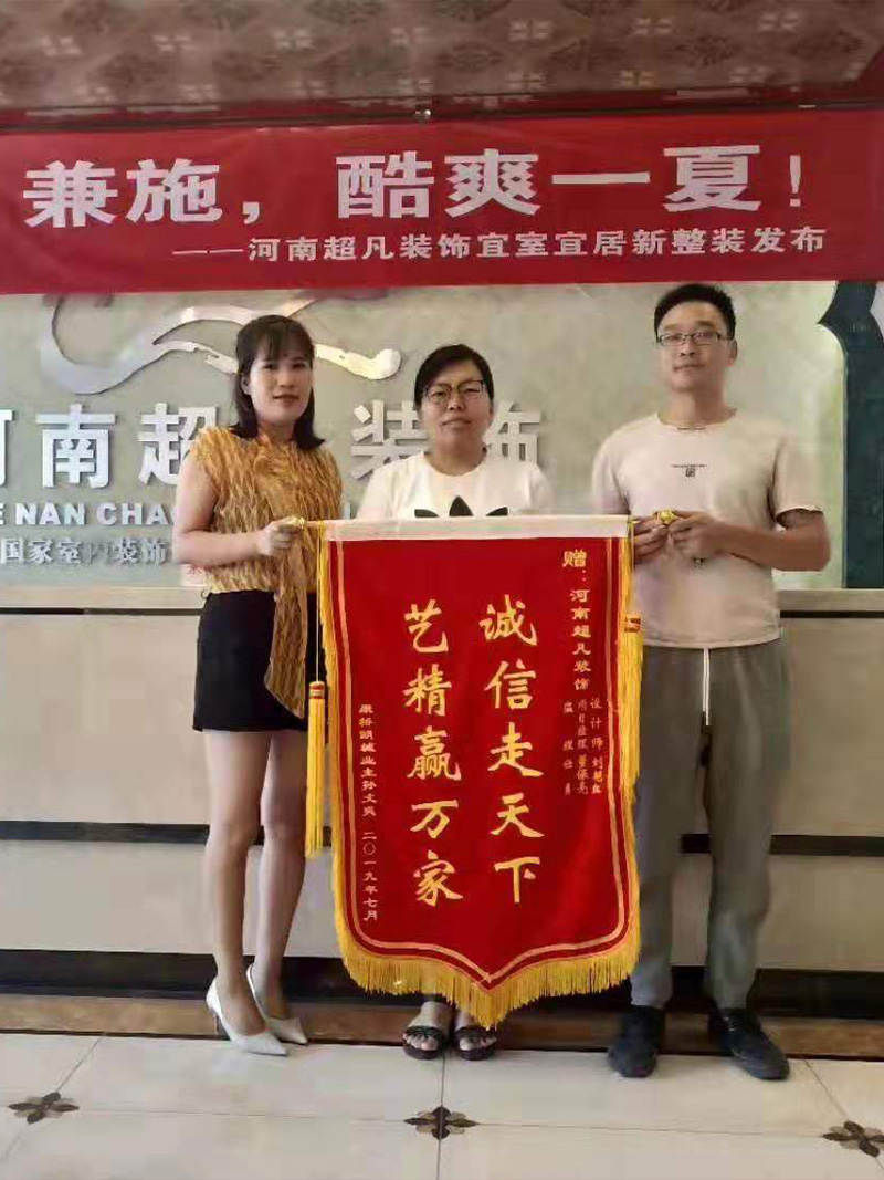 感謝康橋朗城業(yè)主孫老師對我們工作的認可！