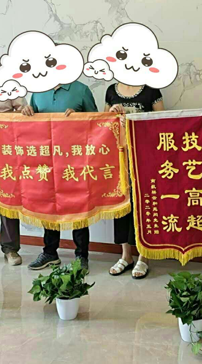 恭賀南航祥云和苑閆老師貴宅竣工大吉！感謝老師的認可！