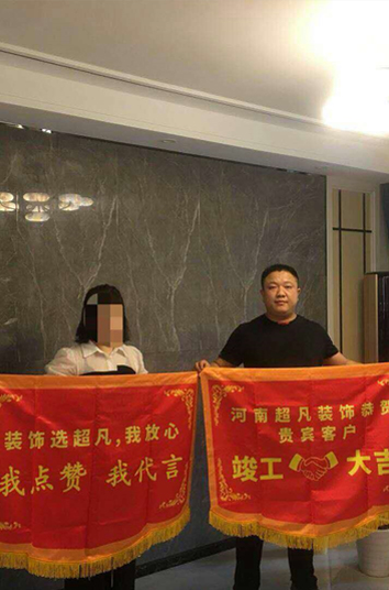 恭賀鑫苑國際馬老師貴宅竣工大吉！感謝對若錫裝飾的認可！