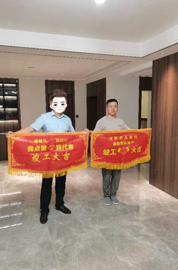 恭賀亞星雅居趙老師貴宅竣工大吉，感謝對若錫的認可！