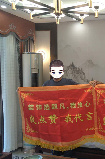 恭賀歡河家園郭老師貴宅竣工大吉！感謝老師對若錫的認可！