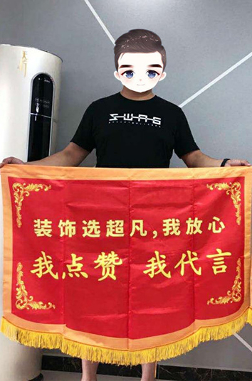 恭賀康橋康城陳老師貴宅竣工大吉！感謝老師對若錫的認可！