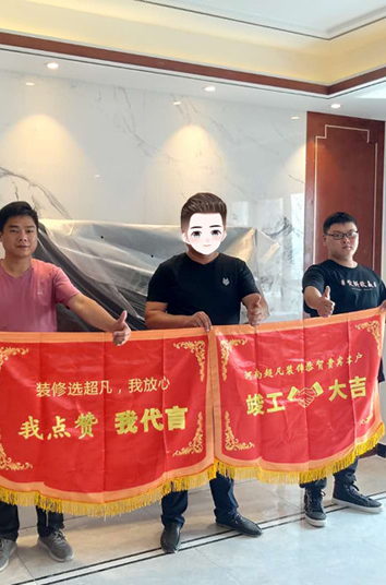 恭賀永威城李老師貴宅竣工大吉！感謝老師對若錫的認可！