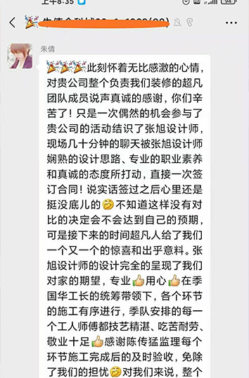 感謝朱老師對若錫裝飾的認可！