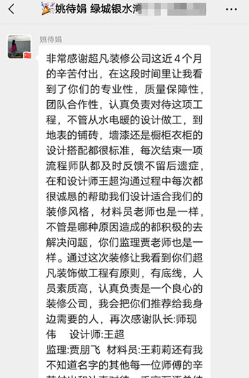 恭賀銀水灣姚老師貴宅竣工大吉！