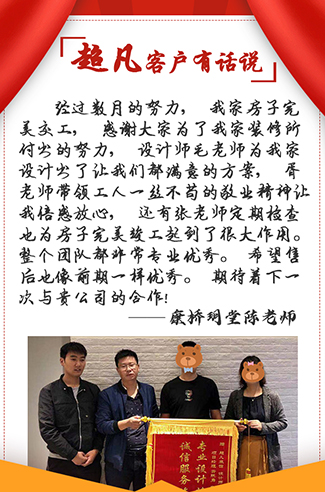 感謝康橋玥堂陳老師對若錫裝飾的認可！