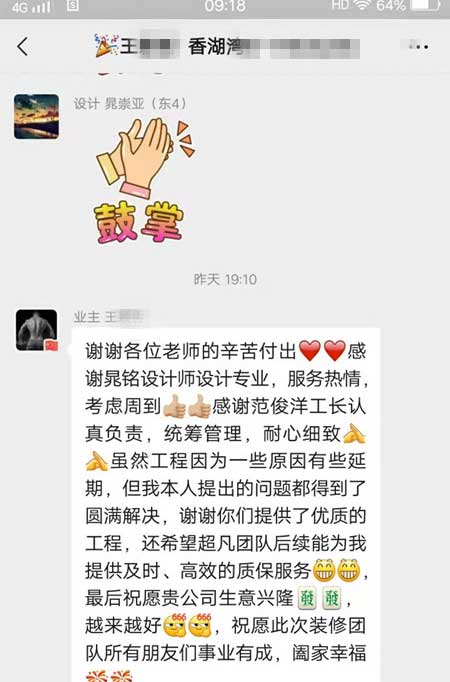 感謝香湖灣王老師對天津若錫裝飾的認可！
