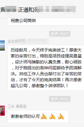 感謝正道和苑黃老師對若錫裝飾的認可！